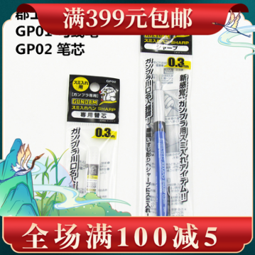 Ultra - Ultra - Ultra - fine 0 3mm Ultra - Ultra - Ultra - Ultra - Pen GP01