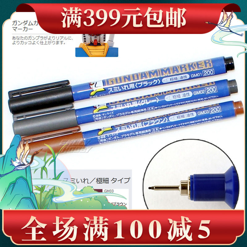 Junshi Junshi Seepage Pen Gundam Model Color Seepage Mark Pen GM Oily Mark Pen Hook Line Pen