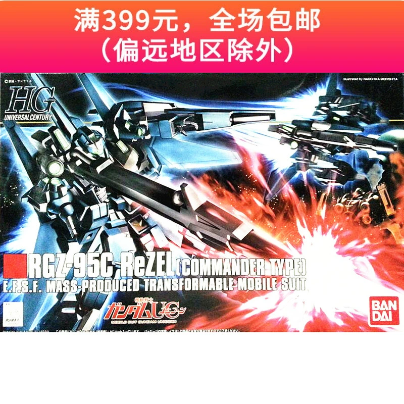 Bandai lắp ráp mô hình Gundam 1/144 HGUC108 RGZ-95C ReZEL Thuyền trưởng Richell máy Gundam - Gundam / Mech Model / Robot / Transformers
