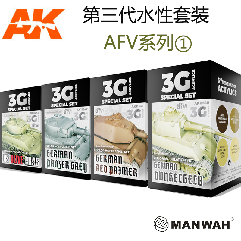 Spanish Ak Third-Generation Water-Based Paint Afv Series Set Ak11639-11663 ①
