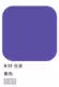N39 Purple