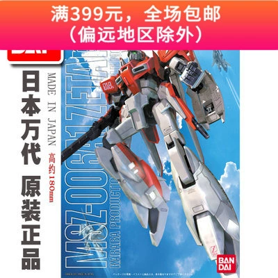 Hết hàng Bandai lắp ráp mô hình Gundam MG 1/100 006A1 Zeta Plus Amuro dành riêng - Gundam / Mech Model / Robot / Transformers