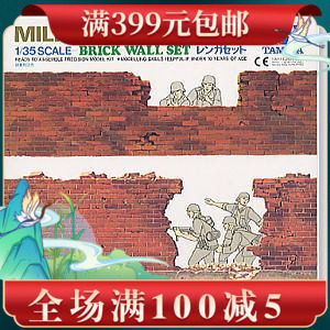 Datsuda Palace soldier model 35028 1 35 brick wall cover wall wall engineering wall suit