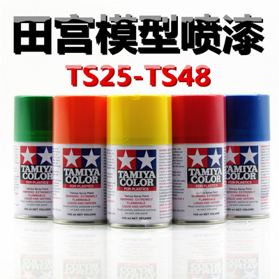 Tian Palace Military Camouflage Color Up To Car Aircraft Tank Ship Model Spray Paint Spray Jars TS25-48