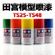 Tamiya military camouflage color color up to car Aircraft Tank ship model spray paint spray paint spray can TS25-48