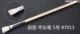 87013 (Ping Pen № 5)