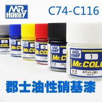 Junshen MR COLOR paint up to military mold nitroso lacquer hand clay coloring paint C74-C116