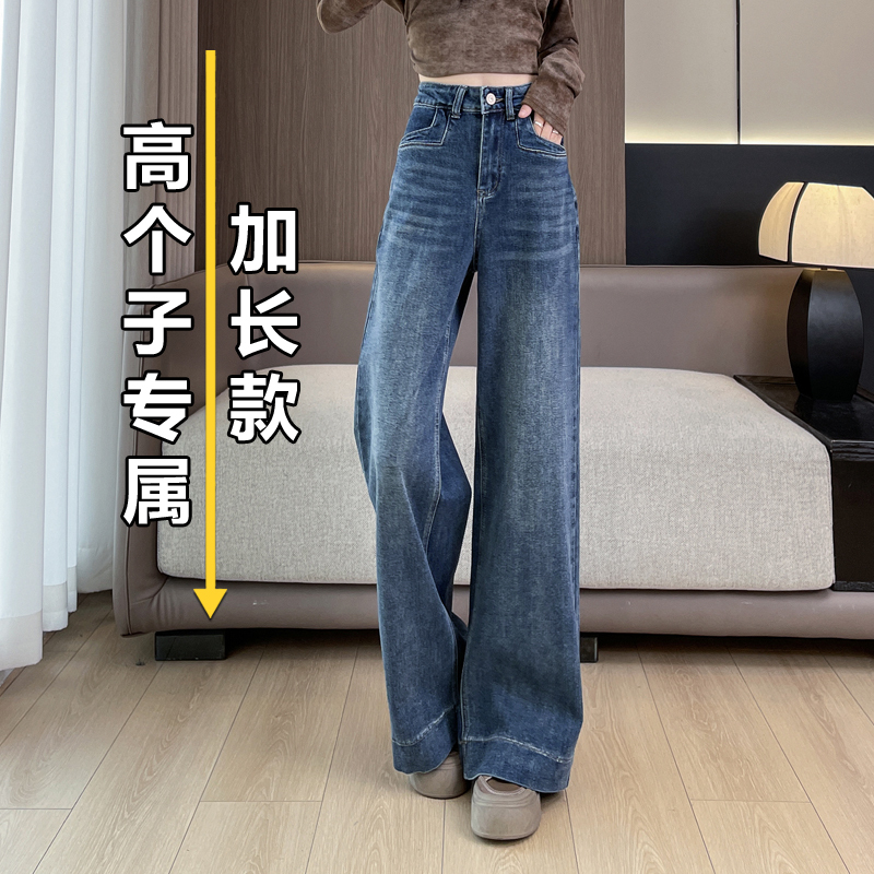 Autumn Extra-Long Floor-Length Pants for Tall Women, Extra-Long Wide-Leg Pants, Plus-Size Jeans for Fat Women, High-Waisted Straight-Leg Long Pants