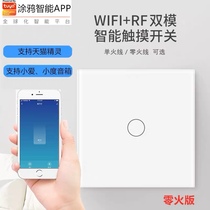 wifi switch doodle smart APP mobile phone remote control touch panel support skycat elf little love small