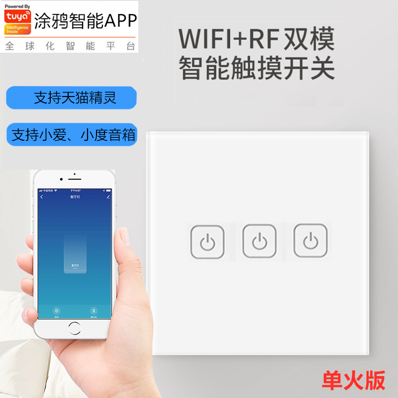 Smart WiFi switch Tuya APP mobile phone remote control supports Tmall Elf Xiaoai Xiaodu touch panel