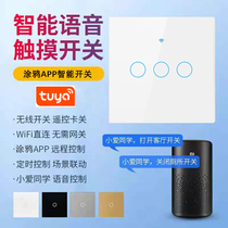 wifi switch doodle smart APP mobile phone remote control touch panel sky cat elf little love little voice