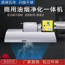 High-power lampblack purifier machine hotels household efficient non smoking small environmentally friendly stainless steel smoke hood