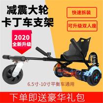 Scooter Childrens model teenager riding parent-child two-wheeled car balance car modified four-wheel frame student Elementary School