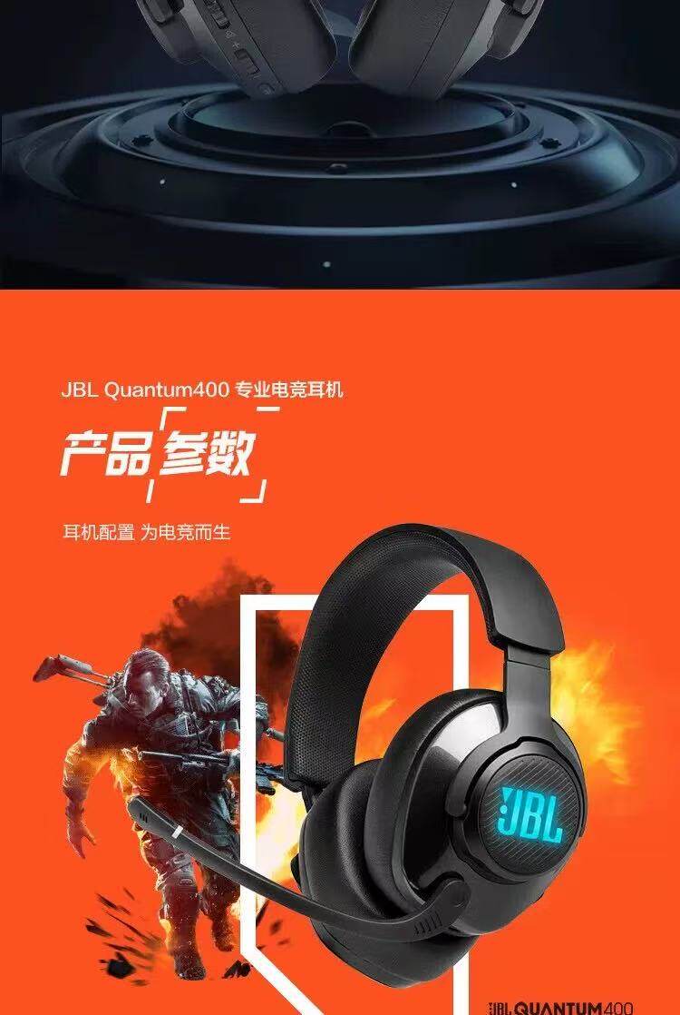 товар из китая jbl quantum量子风暴q400有线头戴式7.1声道rgb降噪电竞游戏耳机