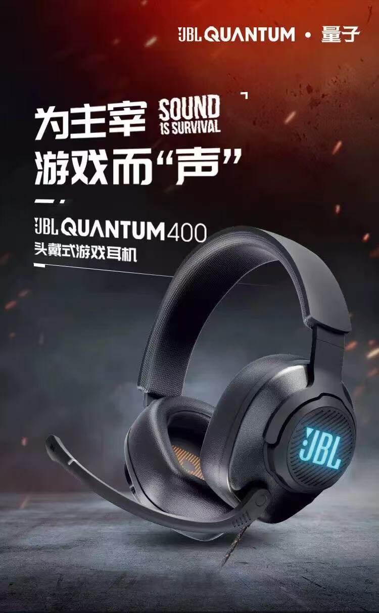 товар из китая jbl quantum量子风暴q400有线头戴式7.1声道rgb降噪电竞游戏耳机