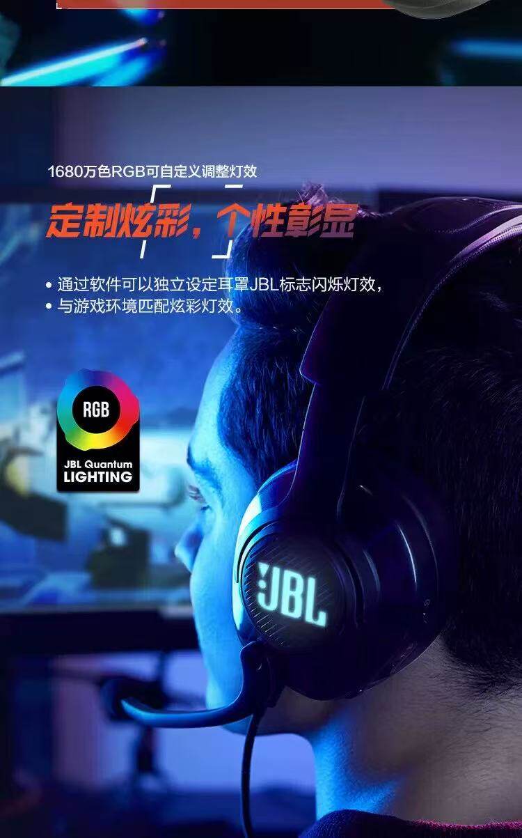 товар из китая jbl quantum量子风暴q400有线头戴式7.1声道rgb降噪电竞游戏耳机