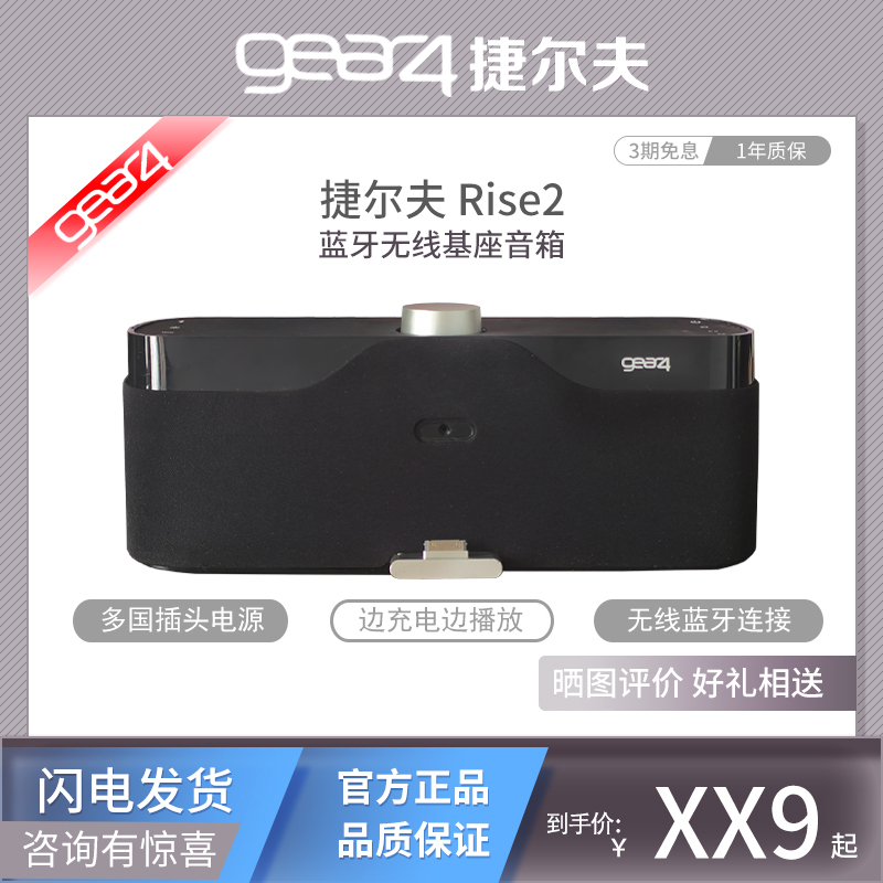 Gear4 Rise2 Bluetooth Wireless All-In-One Bass Smart Speaker