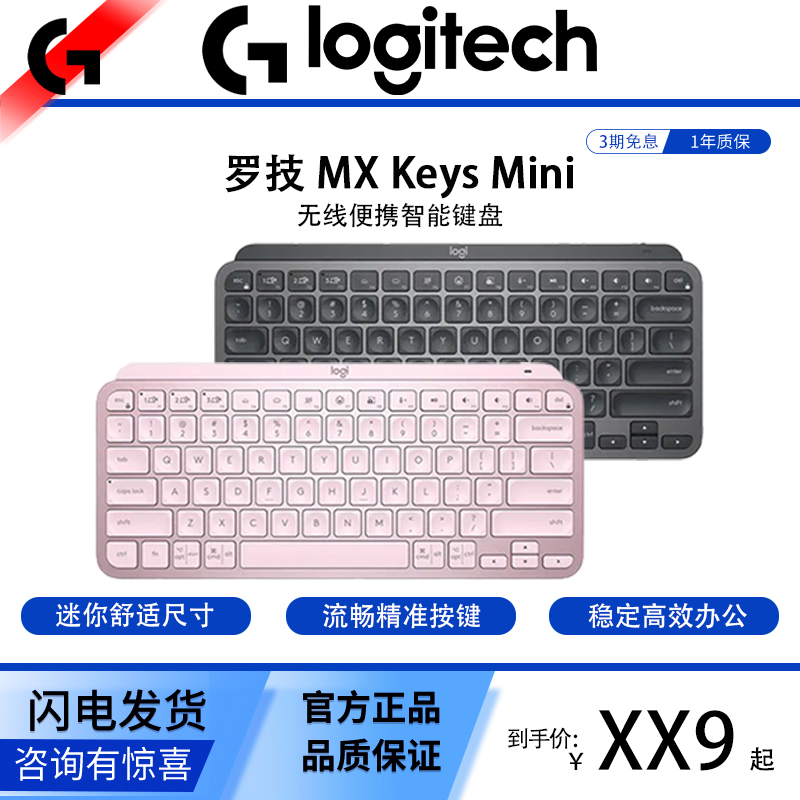 Logitech/Logitech Mx Keys Mini Portable Simple Wireless Bluetooth Multi-Device Keyboard