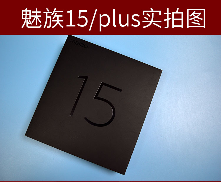 [Tại chỗ + gửi tai nghe] Meizu Meizu Meizu 15 điện thoại di động toàn màn hình đầy đủ Netcom m15 16