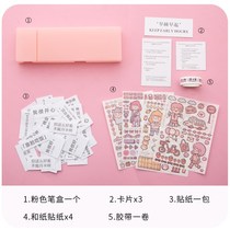 Pencil box Transparent frosted plastic ins Tide girl heart Japanese simple female primary school student cute pen bag stationery box