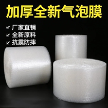 Thickened shock-proof bubble film roll anti-pressure express packaging foam Double-layer bubble wrap packing pad 30cm50cm