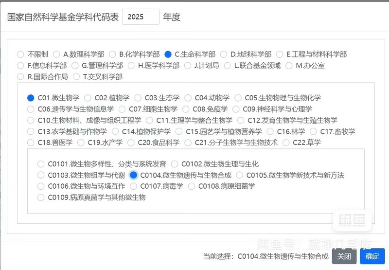 Historical Self-Service Searches for Funding Projects, Search for National Science Foundation Young Investigator Grants, and the Full Diamond Version of the Pan-Yan Network