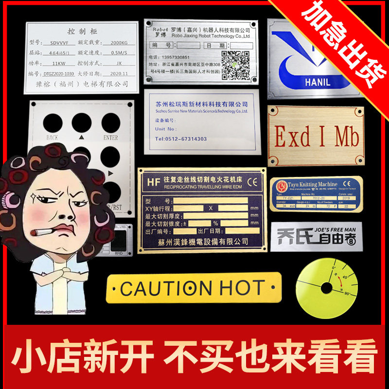 Metal printing panel iron plate aluminum plate custom-made custom-made corrosion stainless steel machine equipment nameplate signage custom - Taobao