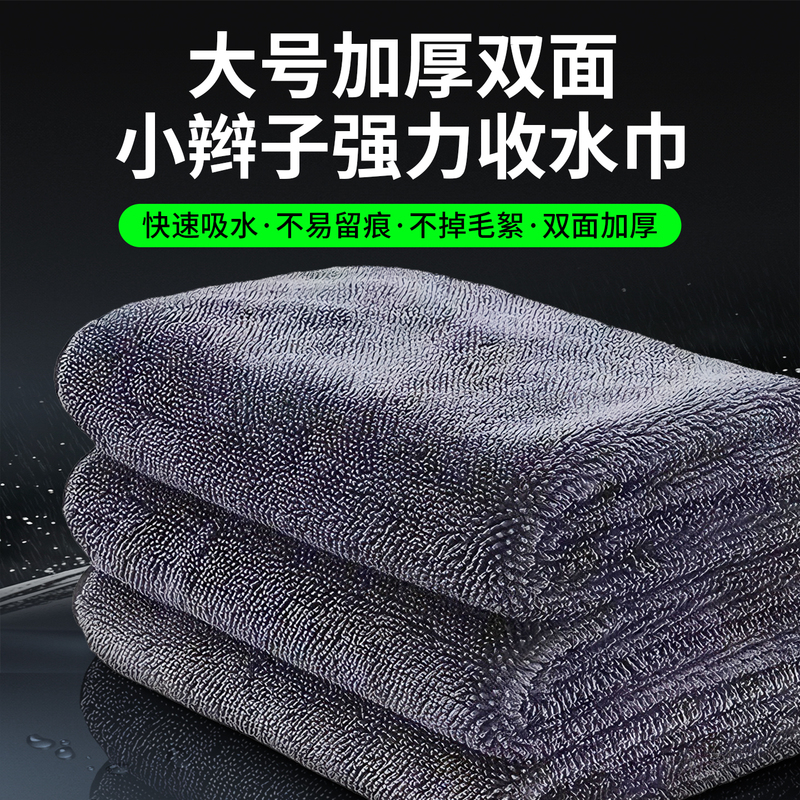 Double-Sided Braided Car Wash Towel, Car Wiping Cloth, Water-Absorbent, Traceless, No Water Marks Left Behind, High-Grade Car-Specific Cleaning Cloth Double-Sided Braided Car Wash Towel, Car Wiping Cloth, Water-Absorbent, Traceless, No Water Marks Left Behind, High-Grade Car-Specific Cleaning Cloth