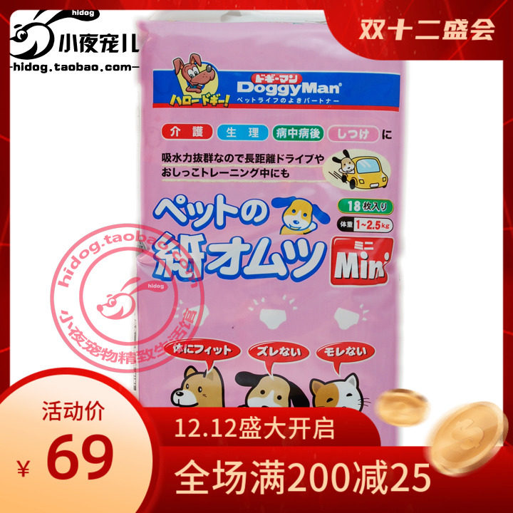Dogman 85056 Velcro pet diapers mini18 pieces diapers urine pad physiological pants physiological pants