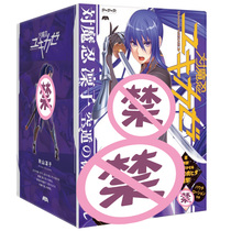 Japanese EXE on The Magic Nin Akiyama Rinzi animation two-dimensional famous gray machine Cup adult hand mens self-consolation