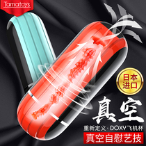 Japanese TAMATOYS vacuum masturbation aircraft Cup adult male sex toys roll tube simulation inverted masturbator