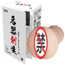 Japanese NPG famous device creation certificate Limei Yulia male real-life vagina model gray machine Cup masturbation machine