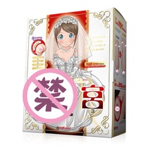 Japanese Magic Eyes bride Virgin Palace anime two-dimensional famous device enlarged gray machine Cup inverted masturbation famous device