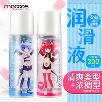 Japanese maccos anime famous lubrication liquid sister juice lubricating oil sex products body lubricant