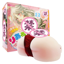 Japanese EXE willful double hole DX second generation 3D hip anime dimension fun Big Ass inverted gray machine Cup masturbation machine Cup masturbator