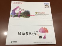 PF113 Yingkou Wangershan 1 2 Yuan ordinary postage seal in postal version change of limit type