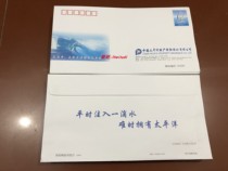 PF115 Yangfan Qingdao 80 General postage seal country version original value plus print