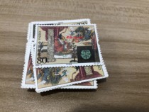 Chinese Stamps 2004-5 Song of the Story One 4-2 Ye Gong Good Long 80 to make related sealing sheet