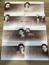 TP30 Martyrs Poetry Transcript 60 Postcard Red Party Construction subject Zhao Yimanji Hongchang Xia Minghan Plus