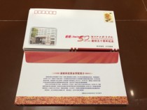 80 Chrysanthemum Ordinary Postage Envelope Campus Cover of Hunan Science and Technology Vocational College