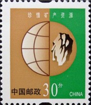China stamps-general 30 environmental protection 30 points discount send PC postcard with fluorescent over 88 yuan package registered