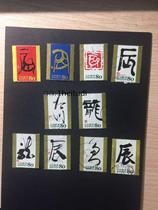 Foreign Stamps Japanese Letter Sales Cut 2012 nonyichen Long Year dry branch letter G54 full 88 registered