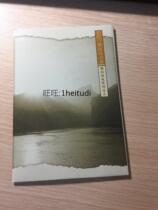 MC(E)-7 Three Gorges Reservoir Area Historic Sculpture Edition Extreme Postcards 4 pieces with envelopes full of 200 express