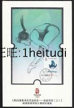 2008 MC AY-03 Sports two engraving version of the extreme sheet with envelope 6 full 200 express