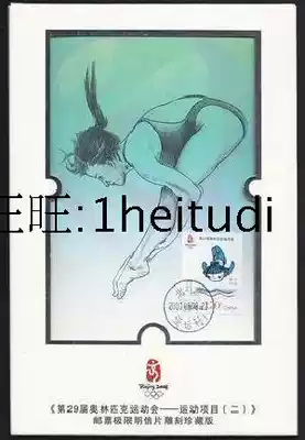 2008 MC AY-03 sports project two engraved edition limit sheet with envelope 6 full 200 Express