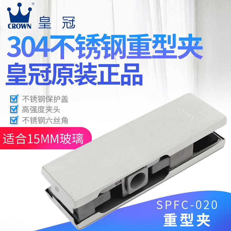 Crown 304 stainless steel door clamp general type of glass door clamp aggravated ground spring door frame door accessories one folder