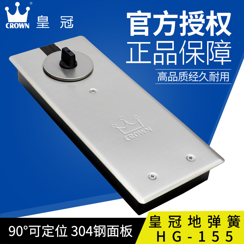 Crown HG155 frameless glass door floor spring accessories Framed door Wooden door Aluminum alloy universal heavy duty floor spring Huang