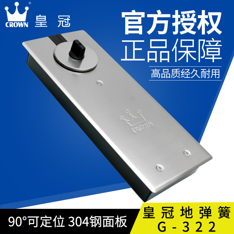 Glass door floor spring universal crown G-322 positioning frameless glass door accessories framed door floor spring