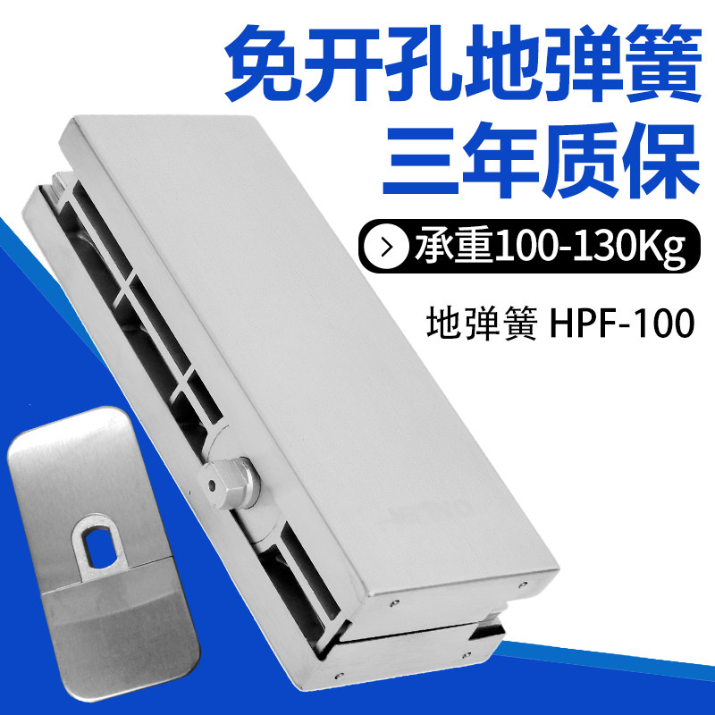 HPF-100 free-hole ground spring glass door ground spring no-frame door ground spring free of notching 