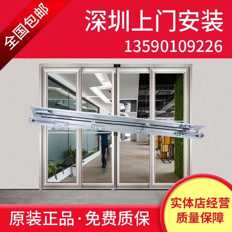 Dorma DK90 automatic door sensor glass custom translation door motor complete set Shenzhen door-to-door installation